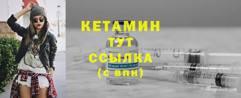 ссылка на мегу вход  Ефремов  КЕТАМИН ketamine  хочу наркоту 