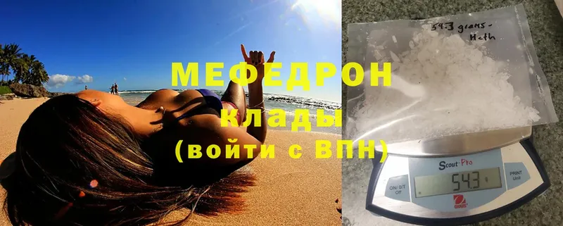 Мефедрон mephedrone  купить   Ефремов 