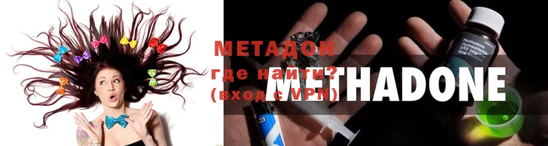 МЕТАДОН methadone  где купить наркоту  Ефремов 